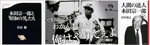 本田宗一郎