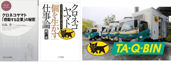 クロネコヤマト