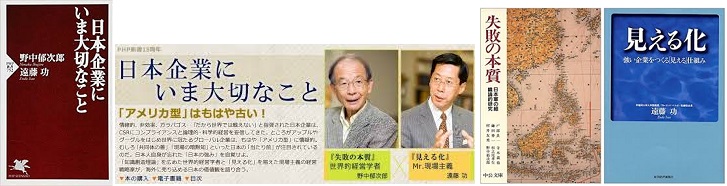 日本企業にいま大切なこと