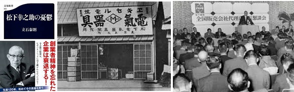 松下電器